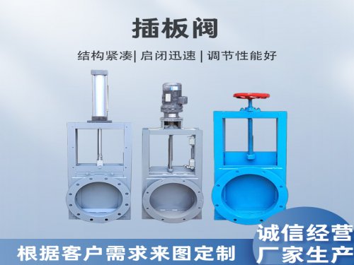  如何解决插板阀阀板卡涩的问题？