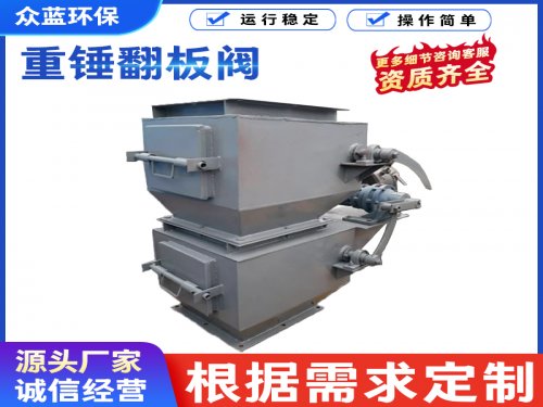 为什么选重锤翻板阀？