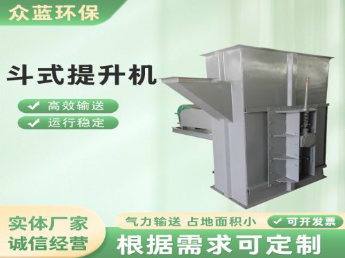  斗式提升机的胶带和圆环链哪个更实用？ 直接结论 同等工况下：圆环